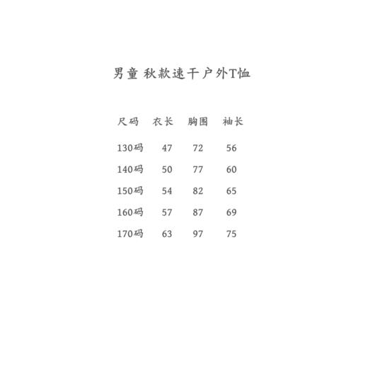 点此购买 130-170安德玛秋季速干儿童运动长袖T恤 gl 294774 商品图11