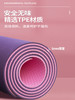 何大屋-健身瑜伽垫 商品缩略图2