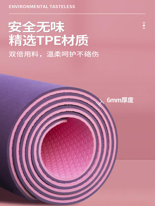 何大屋-健身瑜伽垫 商品图2