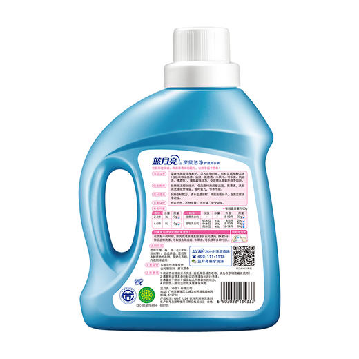 蓝月亮2kg洁净薰+1kg洁净薰瓶+1kg洁净薰袋+500g手洗翻盖×2 商品图7