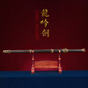 龙吟剑  龙泉沈广隆宝剑 镇宅宝剑 沈广隆剑铺 手工传统剑收藏宝剑 sgl-3016未开刃 商品缩略图1