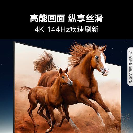 海信电视100E3N Pro 100英寸 二百级分区控光 信芯AI画质芯片 4K144Hz高刷 智慧屏液晶平板巨幕 商品图4