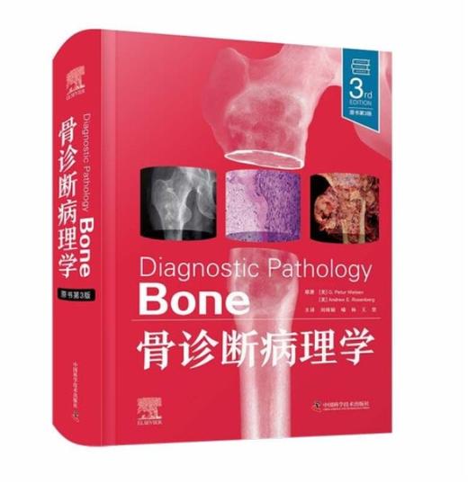 骨诊断病理学(原书第3版） 商品图0