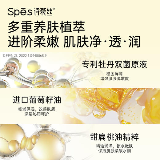 【79任选3件 新品上市】Spēs诗裴丝果酸嫩肤身体磨砂膏200g 商品图4