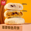 海鹏山河揽月甄选礼19饼7味（含牛肉干月贡） 商品缩略图5