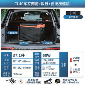 冰虎（Alpicool）压缩机制冷CL40车载冰箱房车12V24V车家两用冷冻冷藏大货车