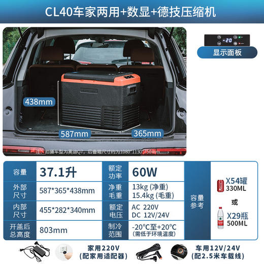 冰虎（Alpicool）压缩机制冷CL40车载冰箱房车12V24V车家两用冷冻冷藏大货车 商品图0