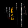 古银八仙剑 沈广隆剑铺龙泉沈广隆宝剑仿古剑手工传统剑收藏剑 sgl-3013 未开刃 商品缩略图0