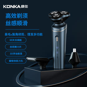 【配鼻毛&鬓角修剪器】康佳 电动刮胡剃须刀