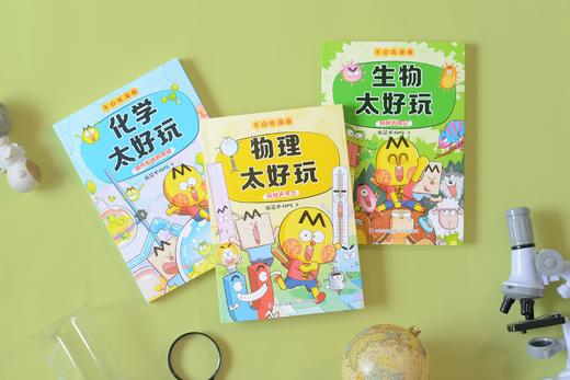 《不白吃学科启蒙系列》 商品图6