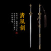 龙泉清风剑 沈广隆剑铺龙泉沈广隆宝剑手工剑仿古剑传统剑收藏剑 sgl-3103 未开刃 商品缩略图0