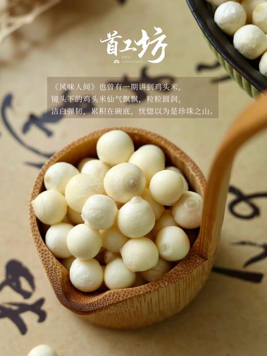 送冰糖和桂花！【苏州鸡头米】时令美味 苏州核心产区 人工采摘 急冻锁鲜 方便食用 江南“水八仙”之首 可盐可甜超百搭~ 商品图2