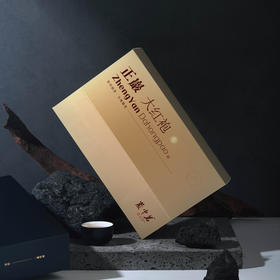 正岩大红袍 1500元/斤