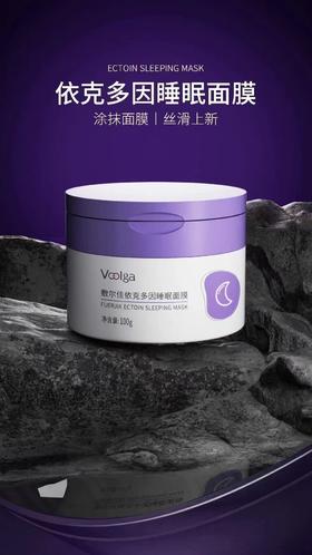 敷尔佳依克多因睡眠面膜100g