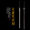 七星天罡剑 花纹钢剑 龙泉沈广隆宝剑 手工一体剑 未开刃 商品缩略图0