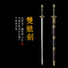 双龙剑 龙泉沈广隆宝剑 仿古剑 手工传统剑 收藏剑 未开刃 商品缩略图0