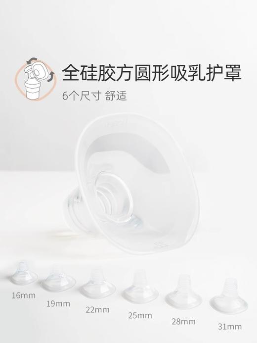 hegen婴韵舒悦电动吸奶器 商品图4