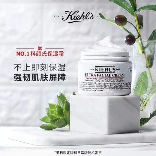 【新年“全家福”】KIEHL'S 科颜氏清爽高保湿面霜125ml/白泥面膜125ml/金盏花水250ml精华液115ml增量版+礼盒礼袋拉菲草『送限定款礼盒礼袋』 商品图9