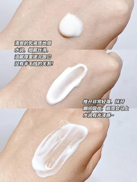 赫莲娜绿宝瓶眼霜小样 1.5ml片装 商品图4