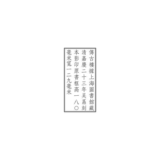 韩非子(共2册)/四部要籍选刊·子部/韩非/(清)吴鼒/总主编:蒋鹏翔/浙江大学出版社 商品图2