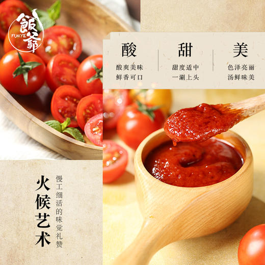饭爷番茄火锅底料3盒/5盒装 番茄肉酱浓郁手工底料 商品图2