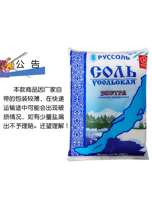 乌索里食用盐1kg 商品图4