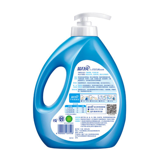 蓝月亮羽绒服清洗液500g+防蛀增艳型丝毛净500g+风清白兰手洗专用洗衣液1kg 商品图4