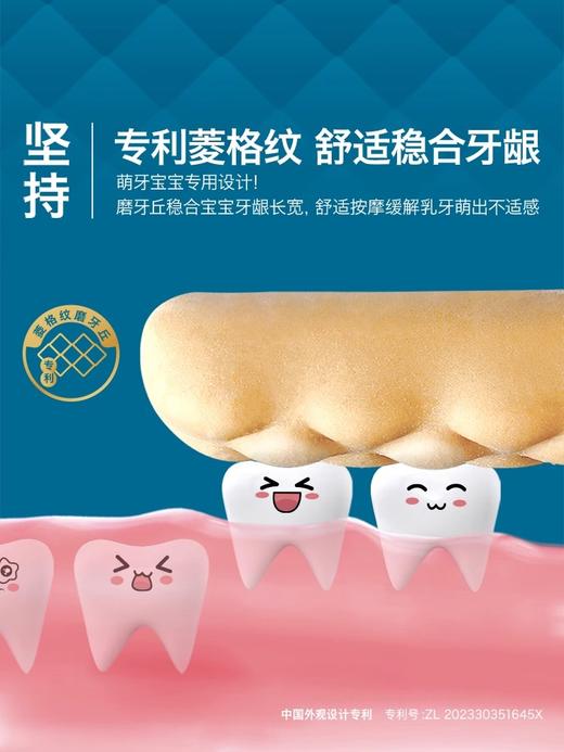 禾泱泱有机婴幼儿菱格纹磨牙棒(原味/牛乳味/草莓味)HYY-103763/HYY-103756/HYY-103749 商品图3