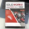 SOLIDWORKS2024中文版机械设计从入门到精通 商品缩略图4