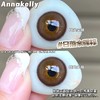 annakelly月抛 日落余晖棕 14.2mm 非离子 商品缩略图5