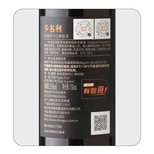 张裕锦鲤双支礼盒 商品图1