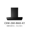 老板/烟机/CXW-260-8665-K1 商品缩略图0