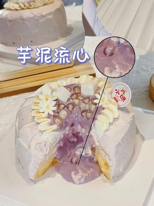 1磅芋泥爆浆蛋糕（需提前至少1天预约，母亲节父亲节儿童节和春节6天不可约） 商品图1