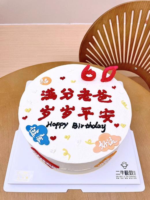 满分老爸 商品图0