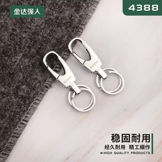 〖A222〗A4388吸塑装钥匙扣 商品图1