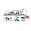 两面针强健护龈牙膏140g+30g 商品缩略图0