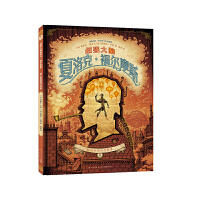 超强大脑夏洛克·福尔摩斯：骇人听闻的门票案2/2 商品图0