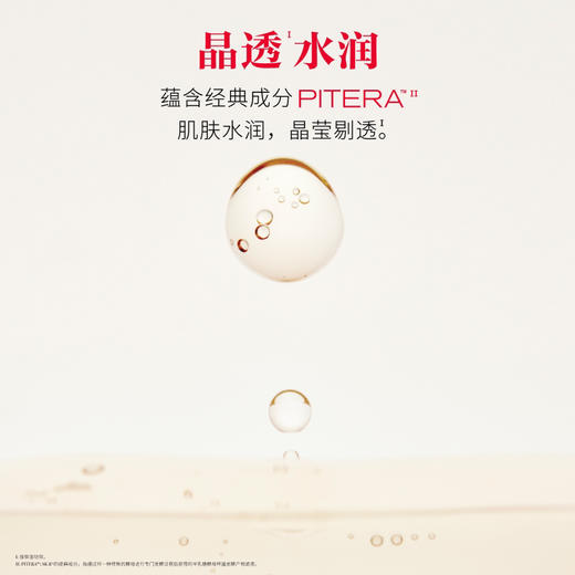 【SK II】祛斑小银瓶 商品图3