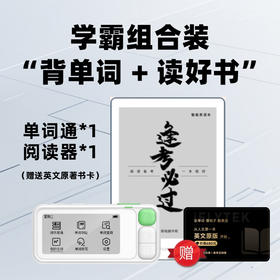 揭秘英语学霸的学习规划