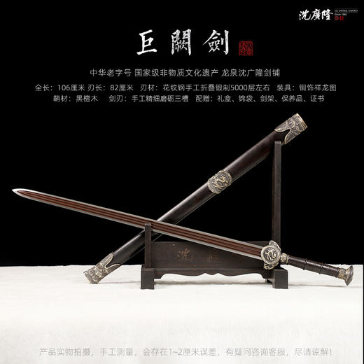 巨阙剑  汉唐宝剑  花纹钢 龙泉沈广隆宝剑 手工一体剑  未开刃 商品图2
