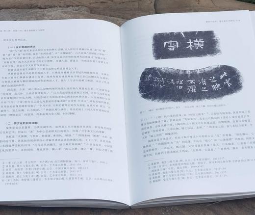 签名本！！《紫砂与金石：曼生壶艺术研究》，16开平装，刘德龙著，南京大学出版社2023年一版一印，262页，定价108，售价:91.8元。 商品图11