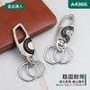 〖A219〗A4366吸塑装钥匙扣 商品缩略图1