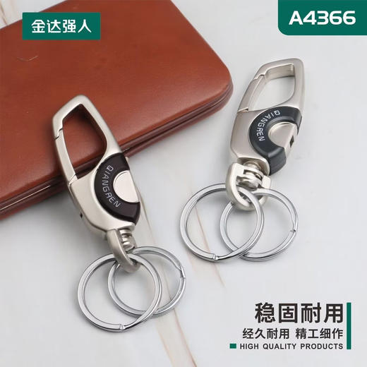 〖A219〗A4366吸塑装钥匙扣 商品图1