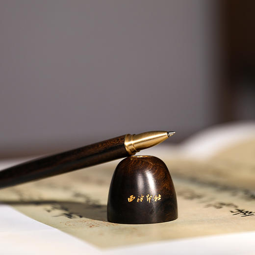 西泠印社紫光檀铜木签字笔 商品图0