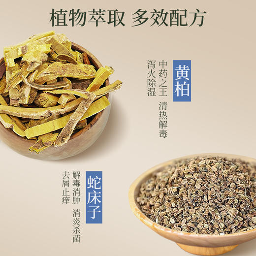 【真不二】黄柏蛇床子泡脚包7包/袋 商品图2