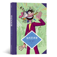 图文小百科：当代艺术家