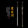 度遥汉剑 汉唐宝剑  花纹钢 龙泉沈广隆宝剑 手工一体剑  未开刃 商品缩略图0