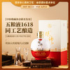 【五粮液1618同工艺】五粮液·酿神十二生肖圆坛 浓香型白酒 52%vol 商品缩略图0