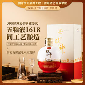 【五粮液1618同工艺】五粮液·酿神十二生肖圆坛 浓香型白酒 52%vol
