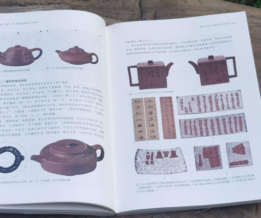 签名本！！《紫砂与金石：曼生壶艺术研究》，16开平装，刘德龙著，南京大学出版社2023年一版一印，262页，定价108，售价:91.8元。 商品图13